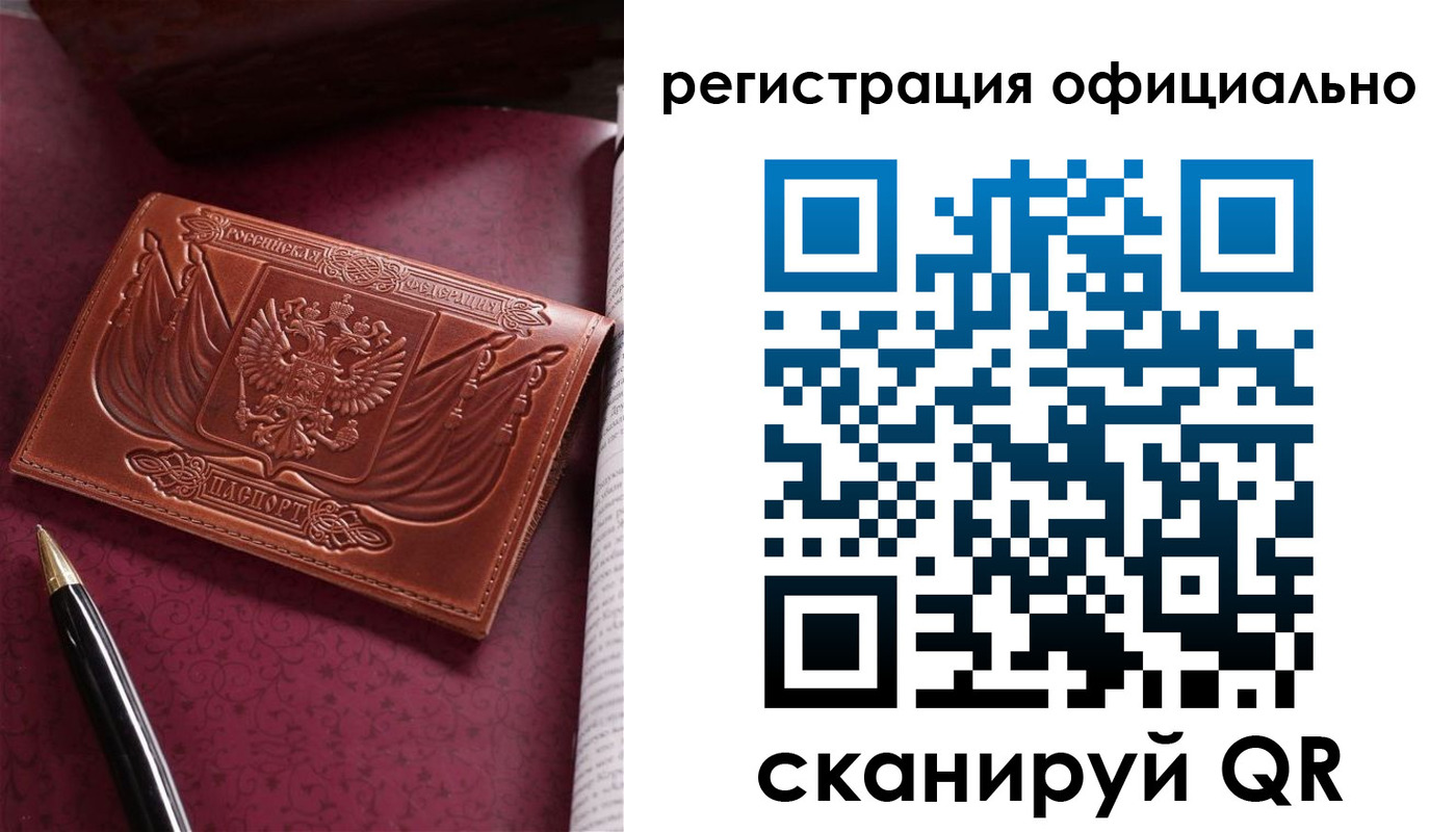 временная регистрация для школы в Щёкино