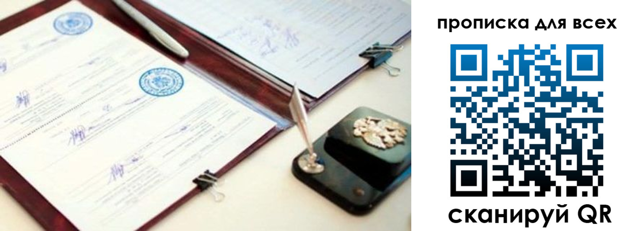 прописка ребенка в Щёкино