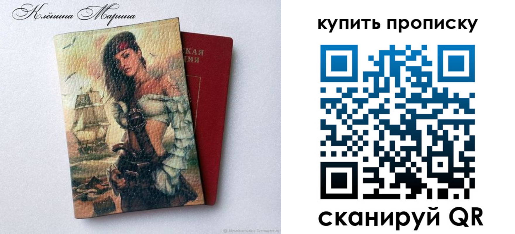 прописка штамп в Щёкино